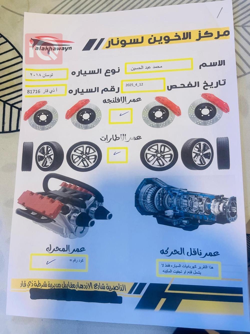 هيونداي توسان
